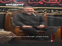 روضه‌خوانی تهیه کننده سابق «خندوانه» در هیات