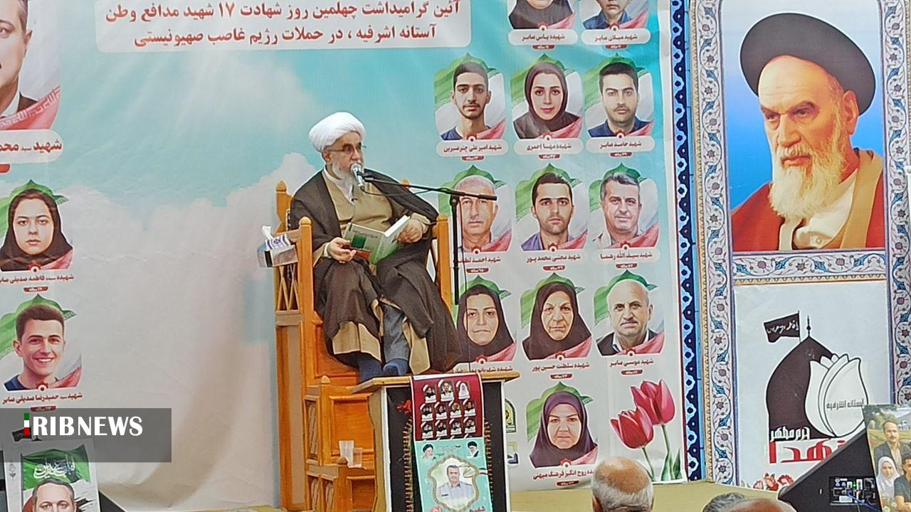 آیین چهلمین روز شهادت شهدای جنگ تحمیلی در آستانه اشرفیه