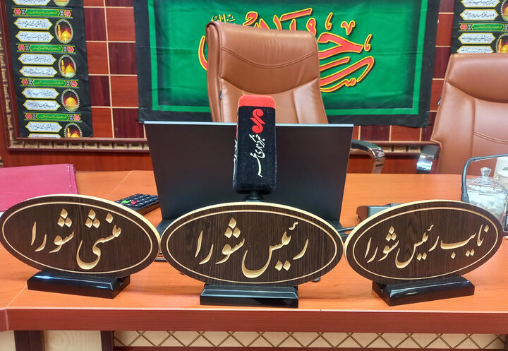 انتخاب رئیس جدید شورای اسلامی شهر بیرجند به بعد از ماه صفر موکول شد