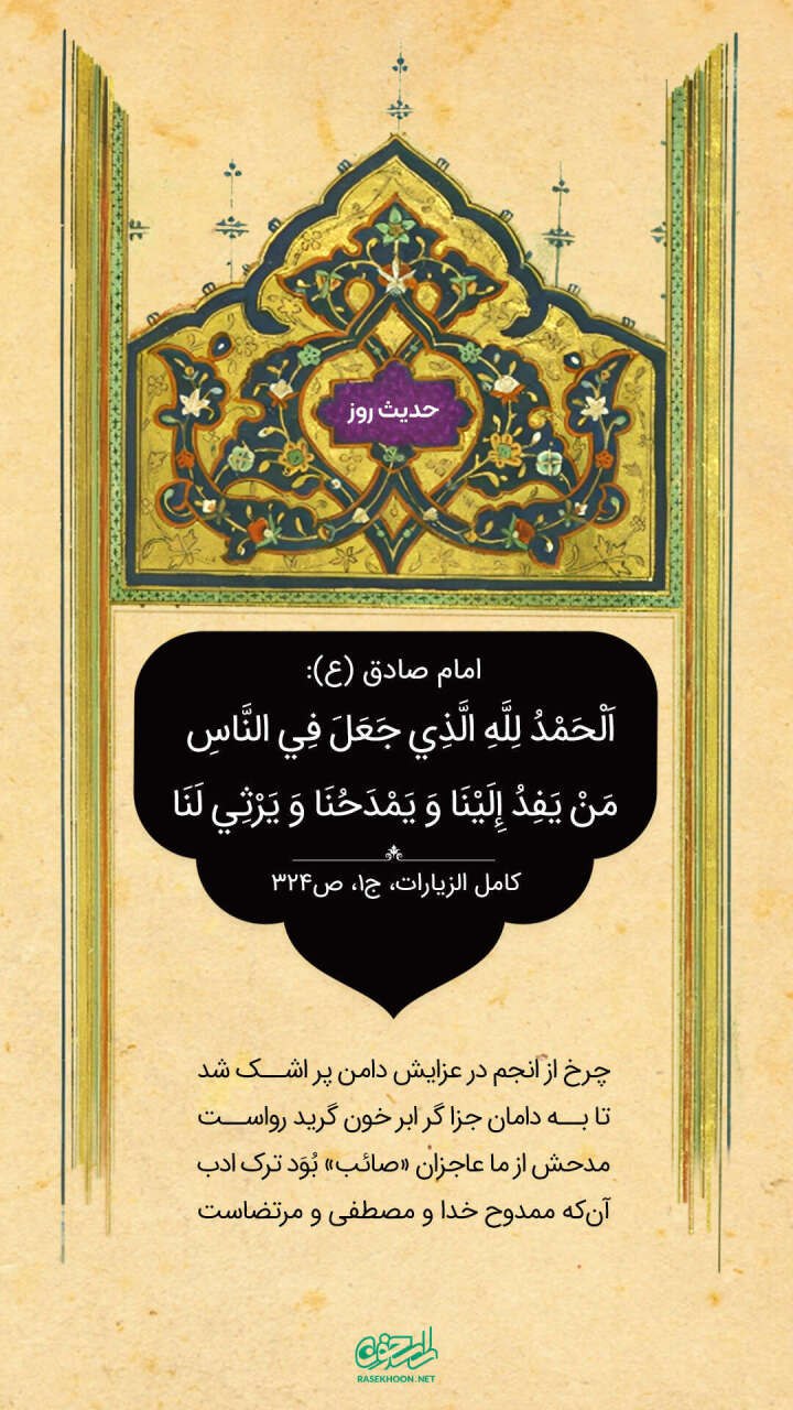 حکمت/ حمد و ستایش مخصوص خداوند است
