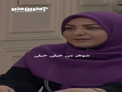 یکی از نفقه های خانم ها، حق زمان است