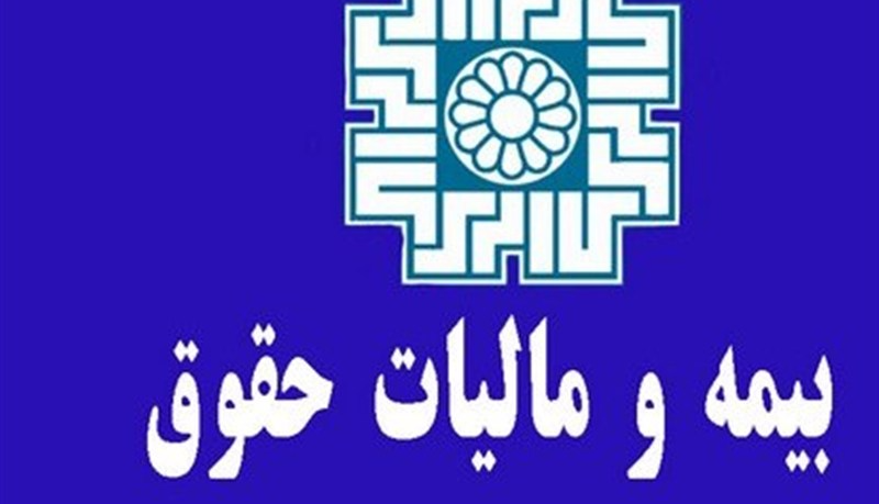 تسری طرح موفق نشان‌دار کردن مالیاتی به بیمه و سرمایه گذاری