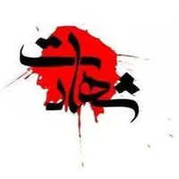 شهادت مامور پلیس آستانه اشرفیه در درگیری با قاتل مسلح