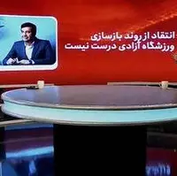 دنیامالی: ورزشگاه آزادی در سال 1405 تکمیل می‌شود