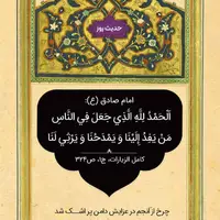 حکمت/ حمد و ستایش مخصوص خداوند است