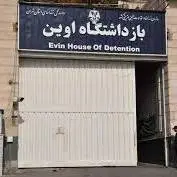 اولین گروه از زندانی‌های اوین به سلولشان بازگشتند