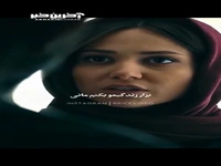 واقعا با این خوشبختی؟