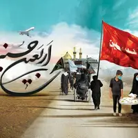 استوری/ ۶ روز تا اربعین سیدالشهدا باقی‌ست...