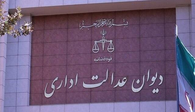 دیوان عدالت اداری: مکاتبات و ارسال لوایح فقط از بستر سامانههای رسمی انجام میشود
