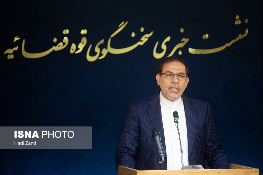  نشست خبری سخنگوی قوه قضاییه