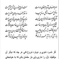 تفال/ در دیر مغان آمد یارم قدحی در دست