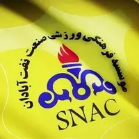 باشگاه صنعت نفت: از مس رفسنجان و فروزان شکایت می‌کنیم