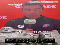 رابرت پیرس و انتخاب بهترین بازیکنان تاریخ آرسنال؛ از برگکمپ تا آنری، ستون‌های موفقیت نسل طلایی توپچی‌ها