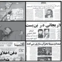 افراطیون مدعی اصلاحات این قدر شیفته لاریجانی هستند که نگو!
