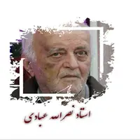 پیشکسوت تئاتر همدان درگذشت