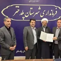 انتصاب سرپرست فرمانداری پلدختر