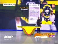 آلوز سند رو کرد، شکست حقوقی دیگر برای تراکتور؟