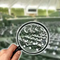 هیات تجدیدنظر هیات نظارت بر رفتار نمایندگان تشکیل شد