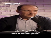 ساقی ها در تیم تولید «متری شیش و نیم»
