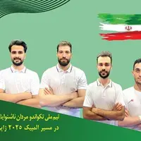 تکواندوکاران اعزامی به المپیک ناشنوایان معرفی شدند