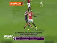 در چنین روزی، ۹ سال پیش؛ وقتی منچستریونایتد با شکستن رکورد جهان، پوگبا را بازگرداند