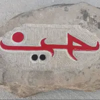 حکاکی نام امام حسین(ع) بر روی سنگ توسط هنرمند کهگیلویه و بویراحمدی