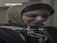 یک مرد واقعی