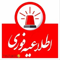 تغییر در برنامه خاموشی کهگیلویه و بویراحمد 