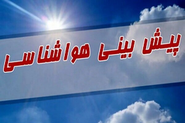 بالا بودن شاخصهای ناپایداری در هوای لرستان