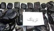 کشف ۱۴۵ کیلوگرم تریاک در داراب