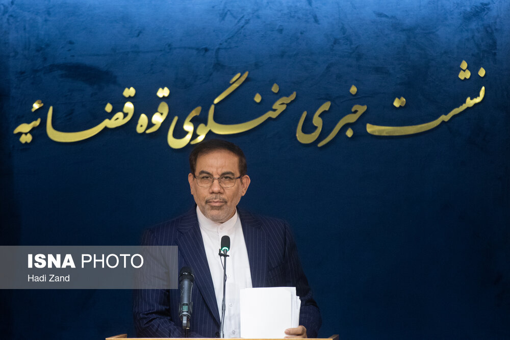  نشست خبری سخنگوی قوه قضاییه