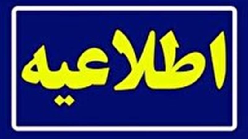 یادواره شهدای زن پیشمرگ مسلمان شهرستان سنندج