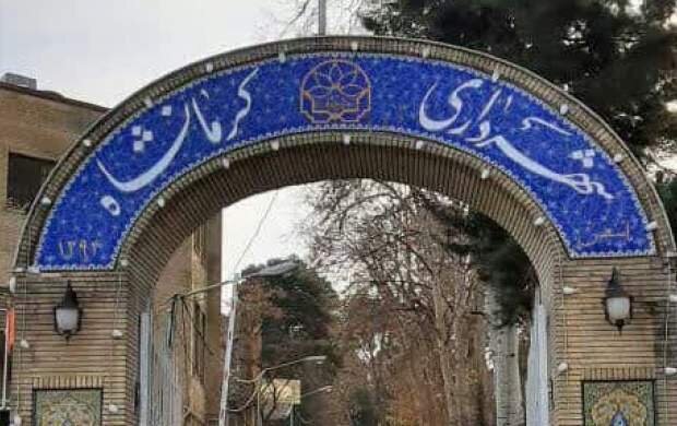 انتخاب شهردار کرمانشاه به پس از انتخاب هیئت‌رئیسه شورا موکول شده است