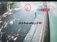 لحظه سرقت حرفه‌ای تلفن همراه