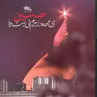 استوری/ اربعین حسینی