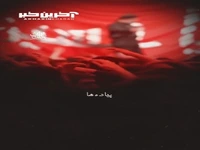 نوحه‌خوانی اربعینی حاج محمود کریمی 