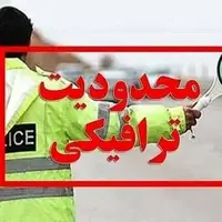تدابیر ترافیکی بازی تیم‌های استقلال تهران و تراکتورسازی تبریز در اصفهان
