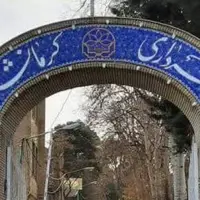 انتخاب شهردار کرمانشاه به پس از انتخاب هیئت‌رئیسه شورا موکول شده است