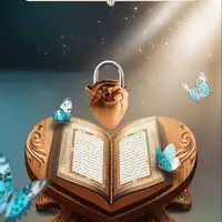 طرح/ اندیشیدن در قرآن 