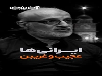 محمد اصفهانی: مسئولین محترم، یاد و خاطر مردم ایران در این ۱۲ روز را زنده نگه دارید