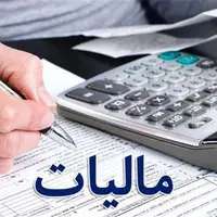 پرداخت مالیات بر ارزش افزوده معاملات نسیه بعد از تسویه مشتری با نظام جدید مالیاتی