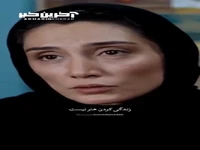 هنرِ زندگی کردن