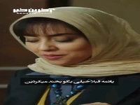 برشی از مجموعه نمایش خانگی «عاشقانه»