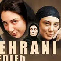 نگاهی به فعالیت‌های هدیه تهرانی در نمایش خانگی به بهانه انتشار «هزارویک‌ شب»