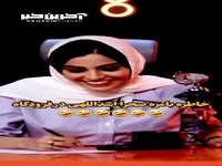 خاطره بامزه صحرا اسدالهی در فرودگاه 