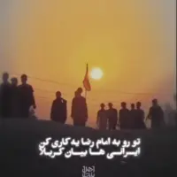 استوری/ ما بدها دق میکنیم از دوری کربلا