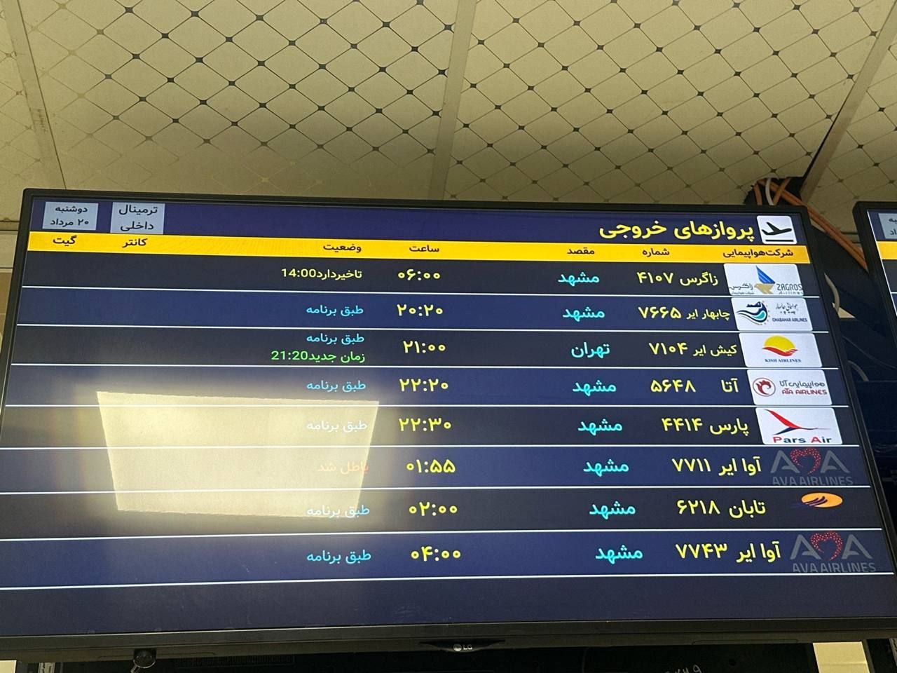 عکس/ سرگردانی ۸ ساعته مسافران پرواز آبادان به مشهد!