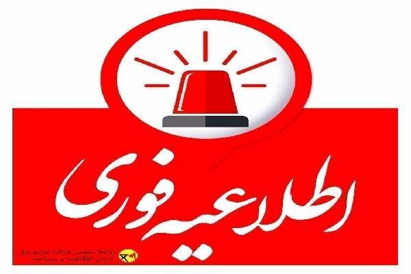 اطلاعیه خاموشیهای کهگیلویه و بویراحمد در ۲۰ مرداد