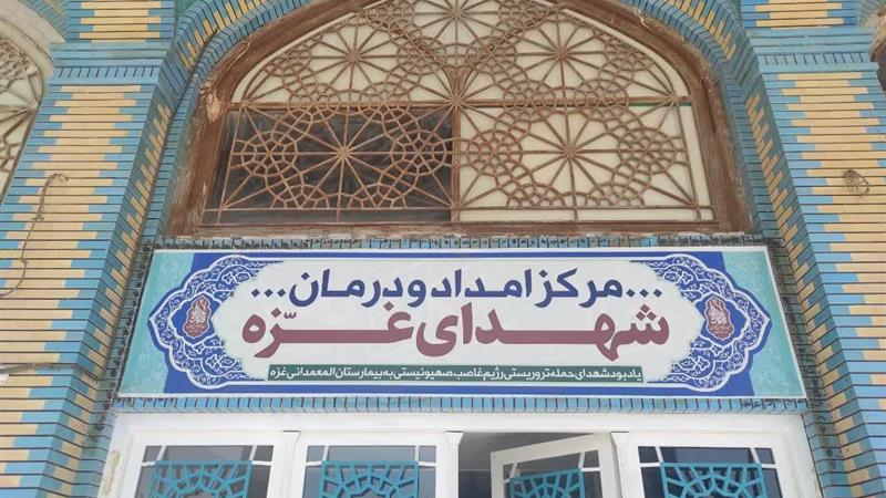 آغاز فعالیت درمانگاه شهدای غزه در مسجد جمکران برای خدمت‌رسانی به زائران اربعین