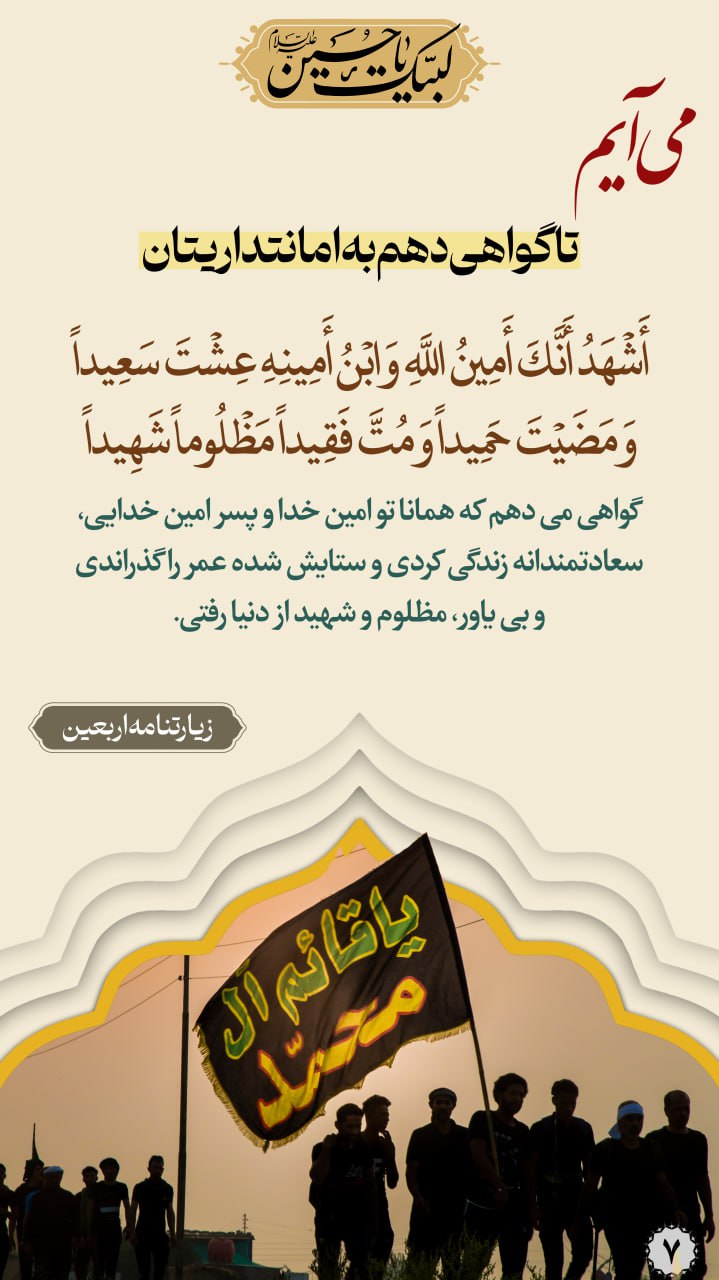 طرح/ می آیم تا گواهی دهم به امانت‌ داری شما